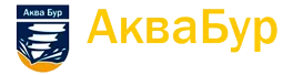 АкваБур — бурение скважин в Пскове